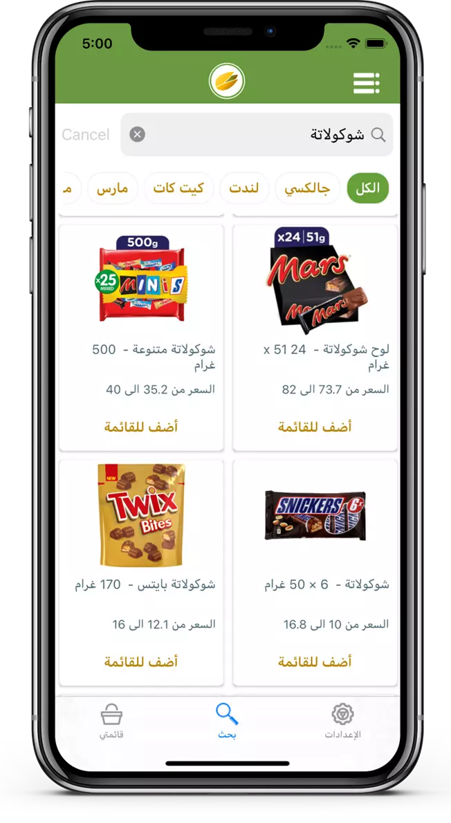 تصفح آلاف المنتجات