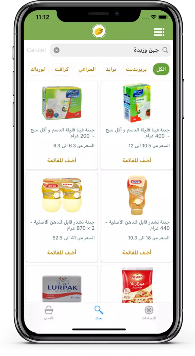 مشاركة قائمة التسوق