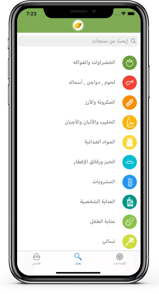 القائمة الرئيسية